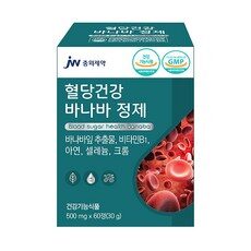 “소중한 날을 위한 준비는 끝났어요! 10가지의 인기좋은 혈당영양제 아이템으로 스타일링하세요.”