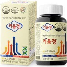 “다양한 선택으로 특별한 날을 더욱 빛나게! 10가지의 인기좋은 키성장영양제 아이템을 지금 만나보세요!”